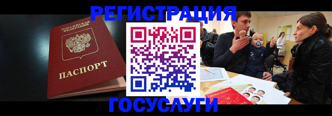 прописка для кредита в Лабинске