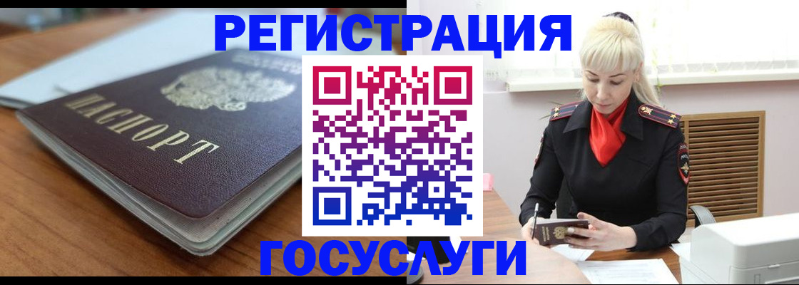 временная регистрация гарантия в Лабинске