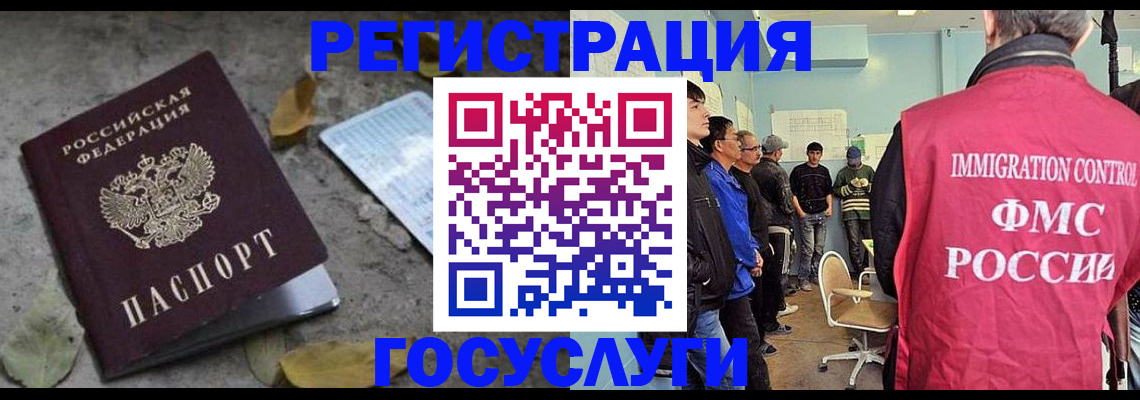 прописка для работы в Лабинске